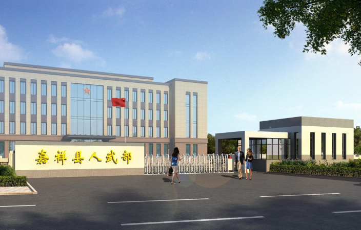 Jiaxiang County People’s Armed Forces Department